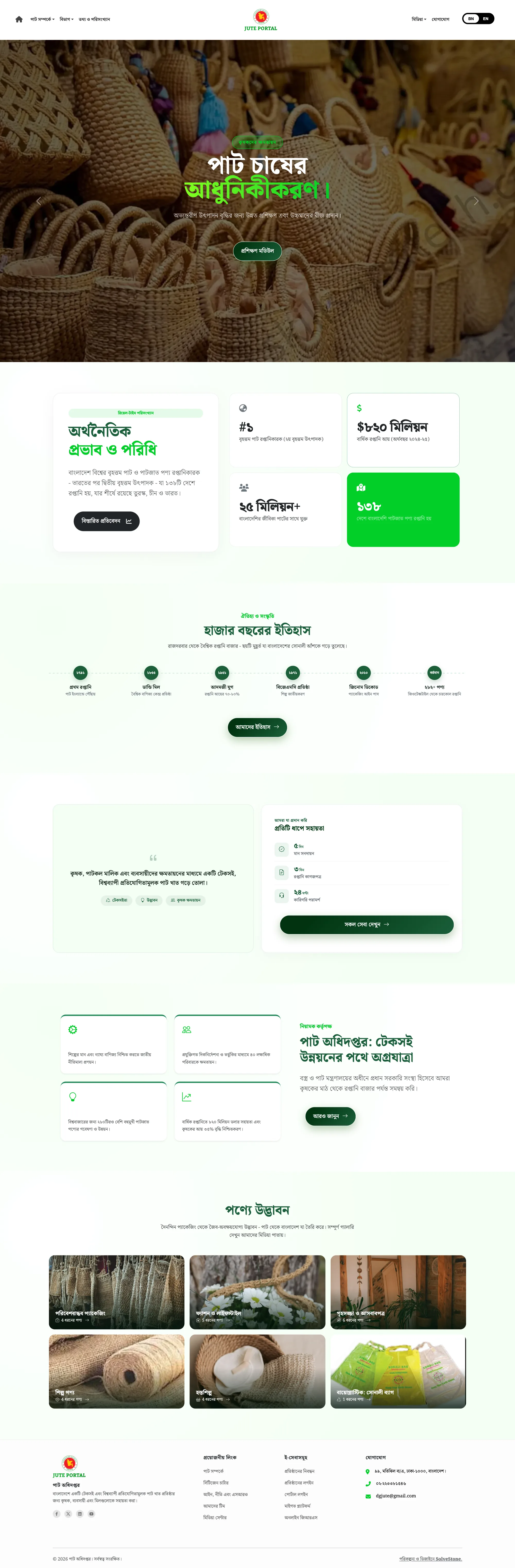Jute Portal: Portal & Dashboard UI/UX, image 2