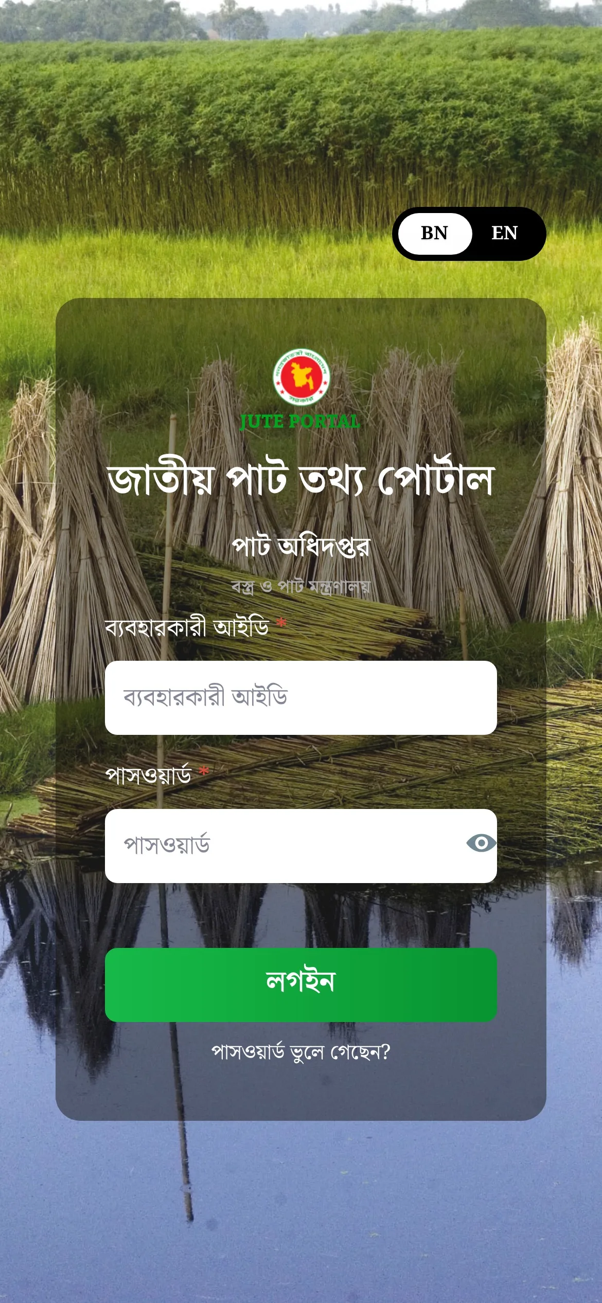 Jute Portal: Portal & Dashboard UI/UX, image 8