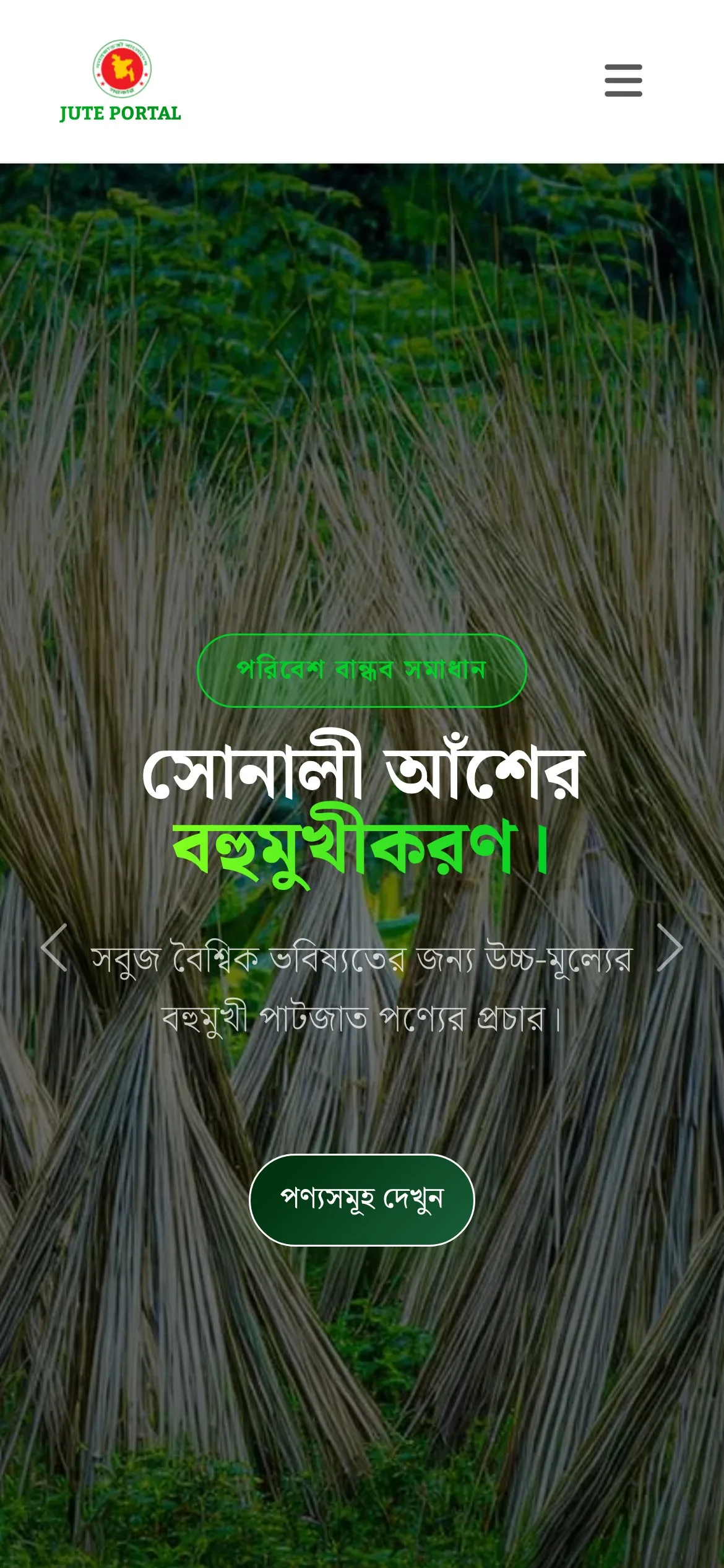 Jute Portal, image 20